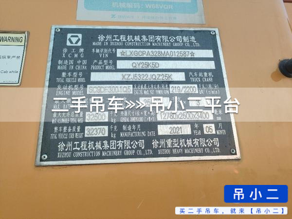 吊小二
